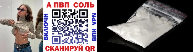 нарко площадка как зайти  купить  сайты  Коммунар  Alpha PVP Crystall 
