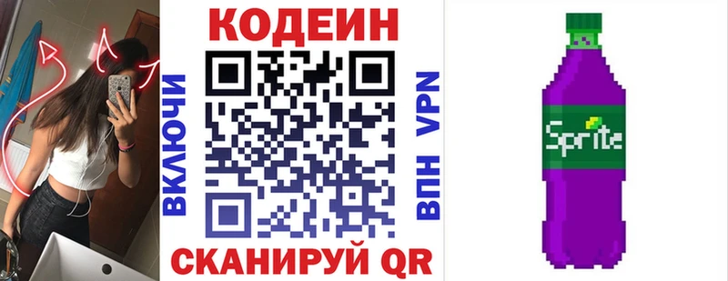 Кодеиновый сироп Lean напиток Lean (лин)  купить наркотик  Коммунар 