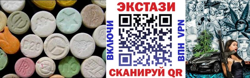 ЭКСТАЗИ MDMA  Коммунар 