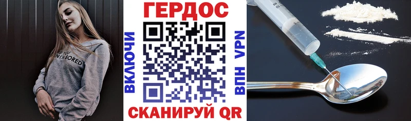 Героин гречка  ссылка на мегу ONION  Коммунар  наркошоп 