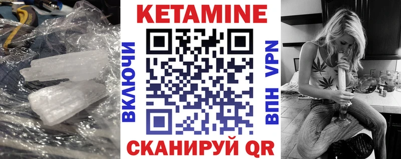 КЕТАМИН VHQ  наркотики  Коммунар 