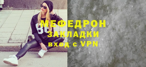 меф Бронницы