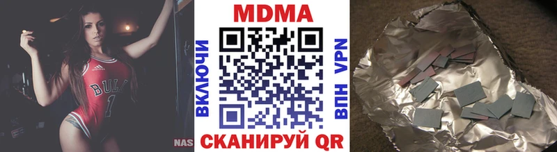 МДМА молли  купить   Коммунар 