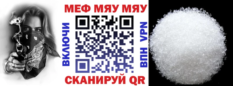 что такое   Коммунар  OMG вход  Меф мяу мяу 