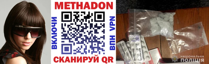 как найти закладки  Коммунар  мега зеркало  Метадон methadone 