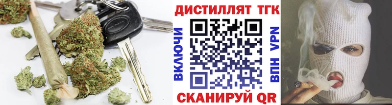 Дистиллят ТГК гашишное масло  где можно купить наркотик  Коммунар 